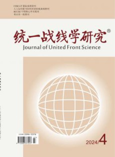 统一战线学研究